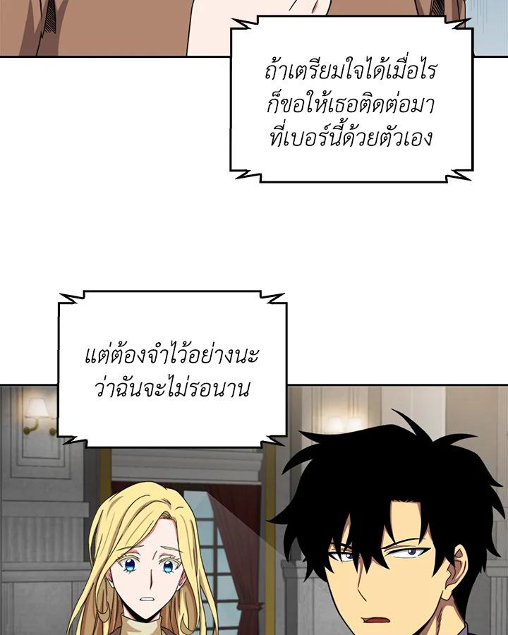 Tomb Raider King ตอนที่ 49 แปลไทย รูปที่ 54