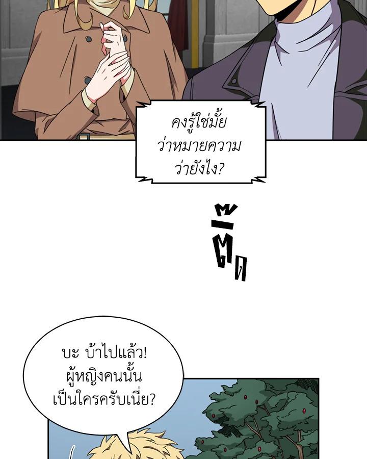 Tomb Raider King ตอนที่ 49 แปลไทย รูปที่ 55