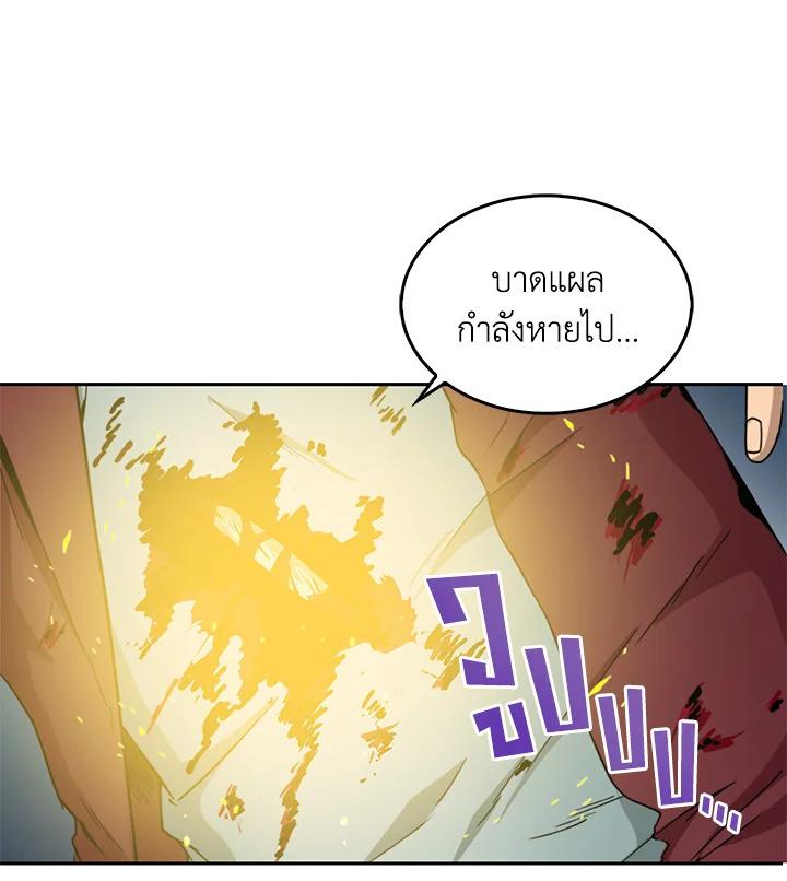 Tomb Raider King ตอนที่ 49 แปลไทย รูปที่ 69