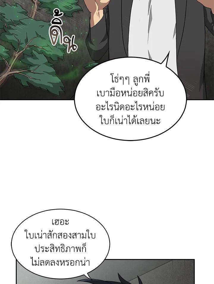 Tomb Raider King ตอนที่ 49 แปลไทย รูปที่ 7