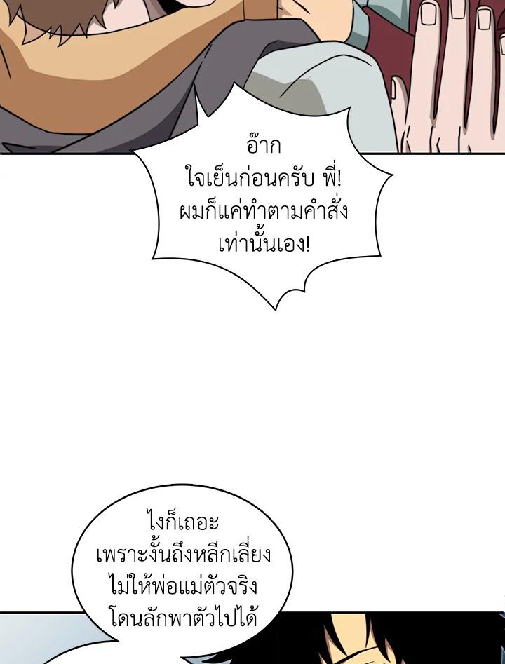 Tomb Raider King ตอนที่ 49 แปลไทย รูปที่ 82