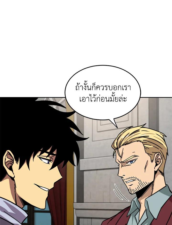 Tomb Raider King ตอนที่ 49 แปลไทย รูปที่ 94