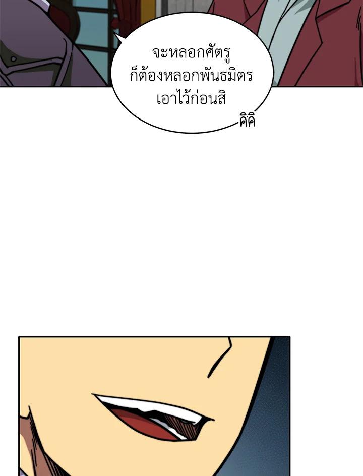 Tomb Raider King ตอนที่ 49 แปลไทย รูปที่ 95