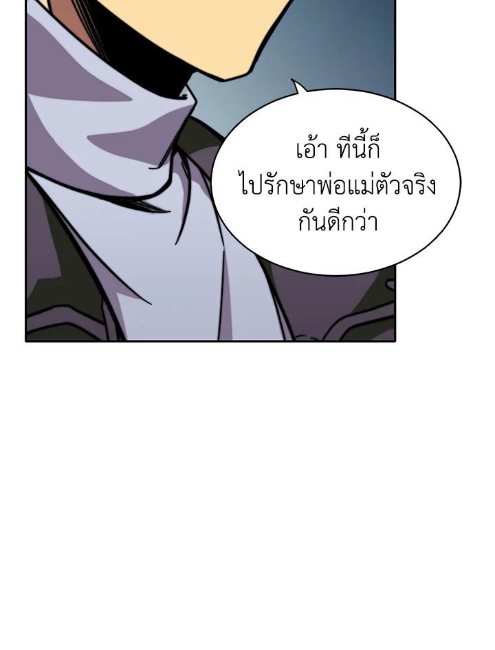 Tomb Raider King ตอนที่ 49 แปลไทย รูปที่ 96