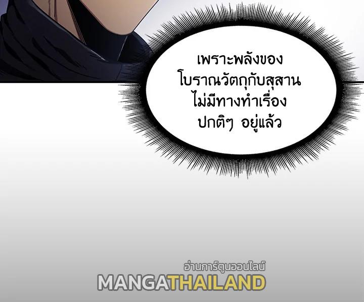 Tomb Raider King ตอนที่ 5 แปลไทย รูปที่ 10