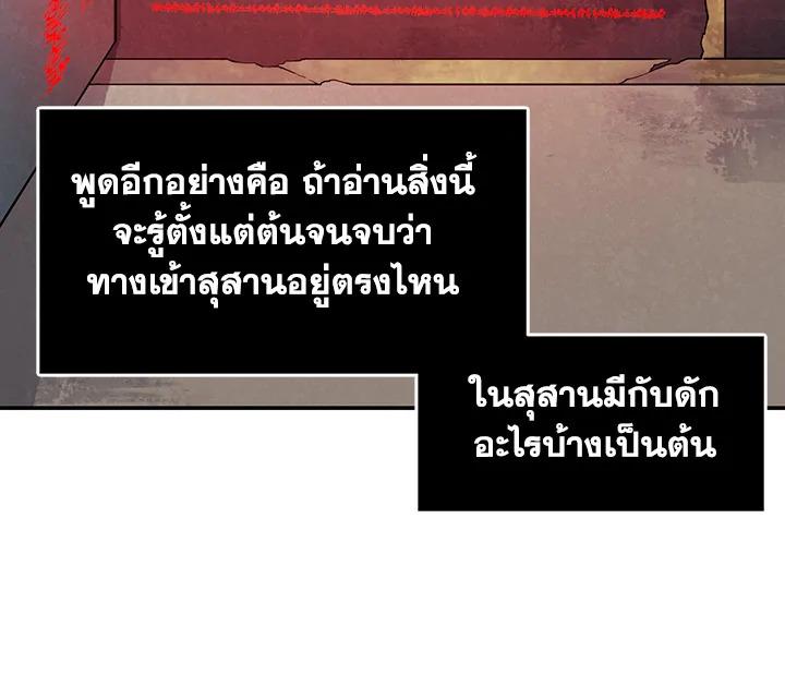 Tomb Raider King ตอนที่ 5 แปลไทย รูปที่ 112