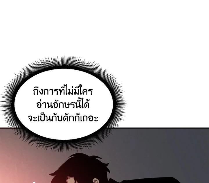 Tomb Raider King ตอนที่ 5 แปลไทย รูปที่ 113