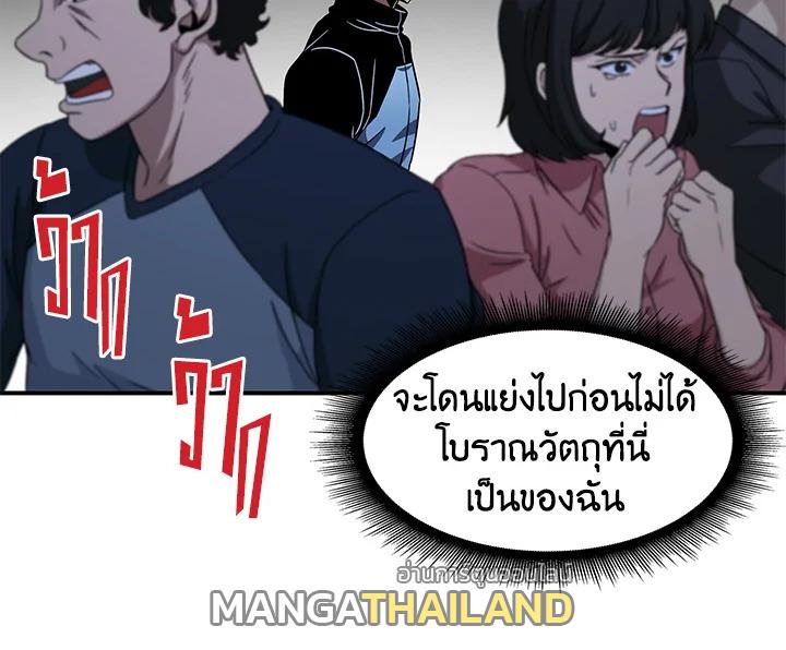 Tomb Raider King ตอนที่ 5 แปลไทย รูปที่ 18