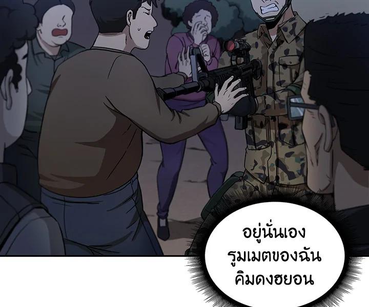 Tomb Raider King ตอนที่ 5 แปลไทย รูปที่ 21