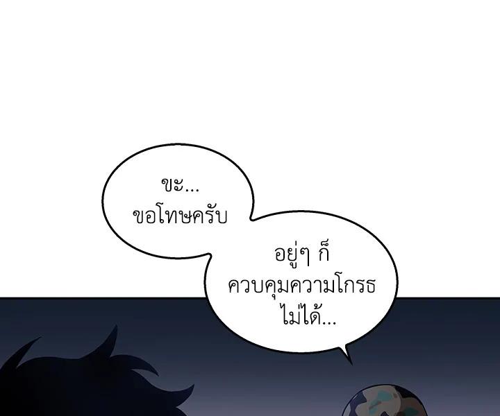 Tomb Raider King ตอนที่ 5 แปลไทย รูปที่ 33