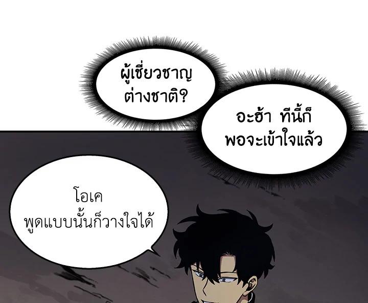 Tomb Raider King ตอนที่ 5 แปลไทย รูปที่ 51