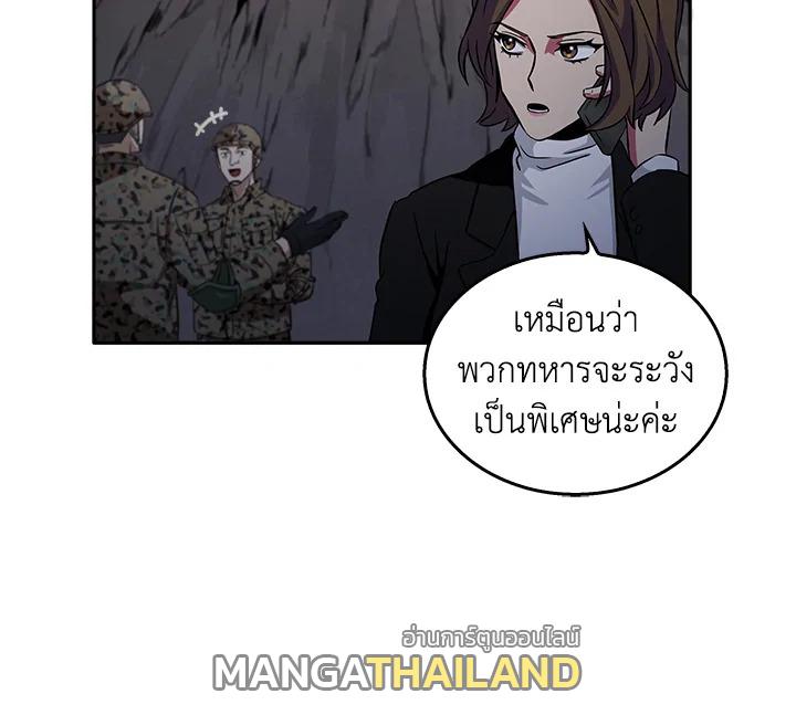 Tomb Raider King ตอนที่ 5 แปลไทย รูปที่ 67