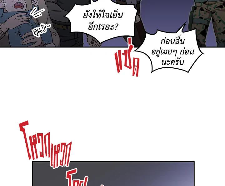 Tomb Raider King ตอนที่ 5 แปลไทย รูปที่ 7