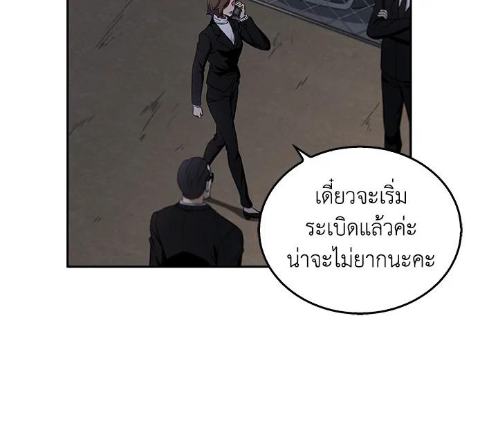 Tomb Raider King ตอนที่ 5 แปลไทย รูปที่ 70