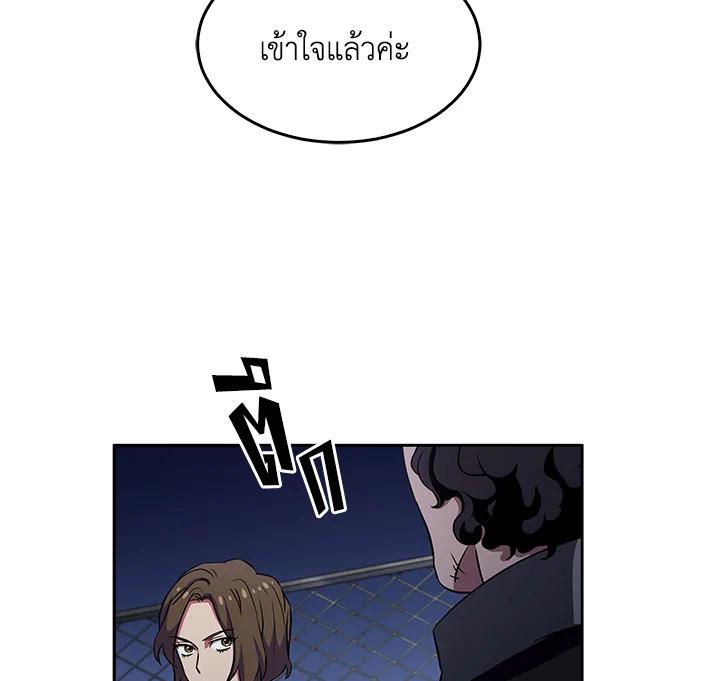 Tomb Raider King ตอนที่ 5 แปลไทย รูปที่ 73