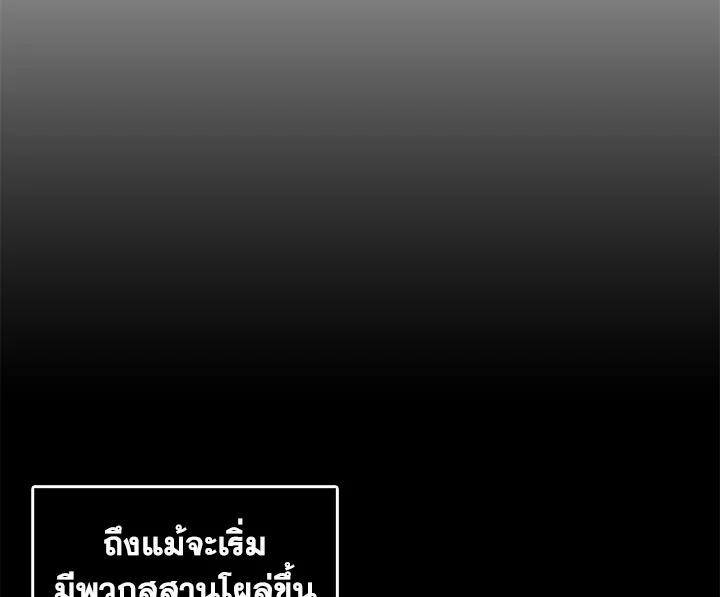 Tomb Raider King ตอนที่ 5 แปลไทย รูปที่ 89