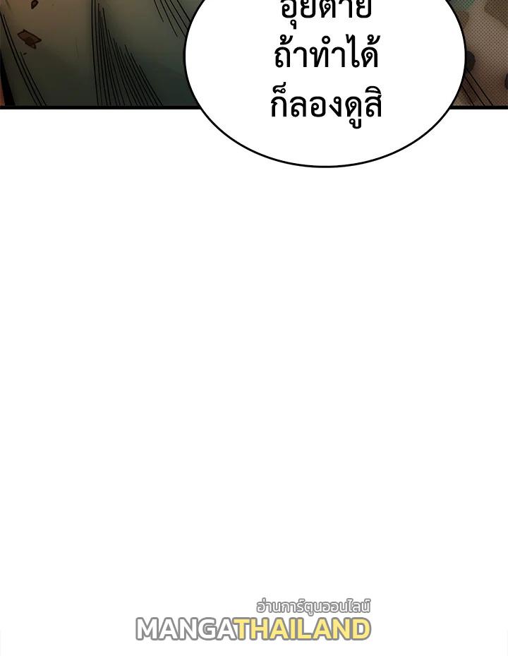 Tomb Raider King ตอนที่ 50 แปลไทย รูปที่ 110