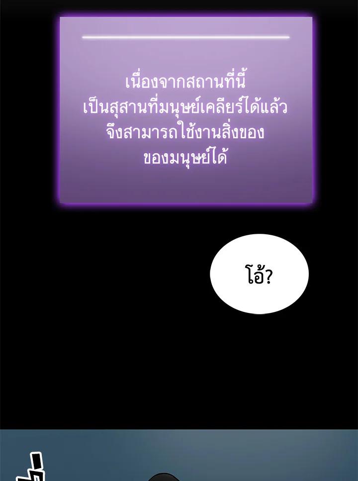 Tomb Raider King ตอนที่ 50 แปลไทย รูปที่ 14