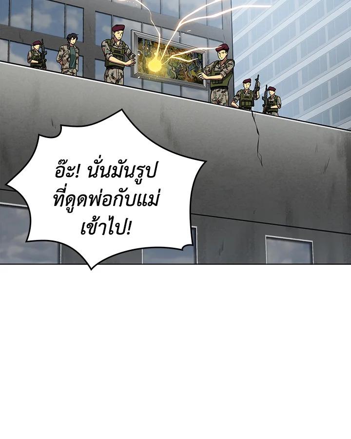 Tomb Raider King ตอนที่ 50 แปลไทย รูปที่ 50