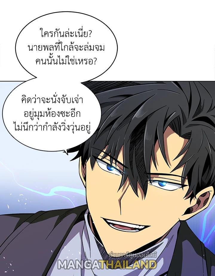 Tomb Raider King ตอนที่ 50 แปลไทย รูปที่ 56