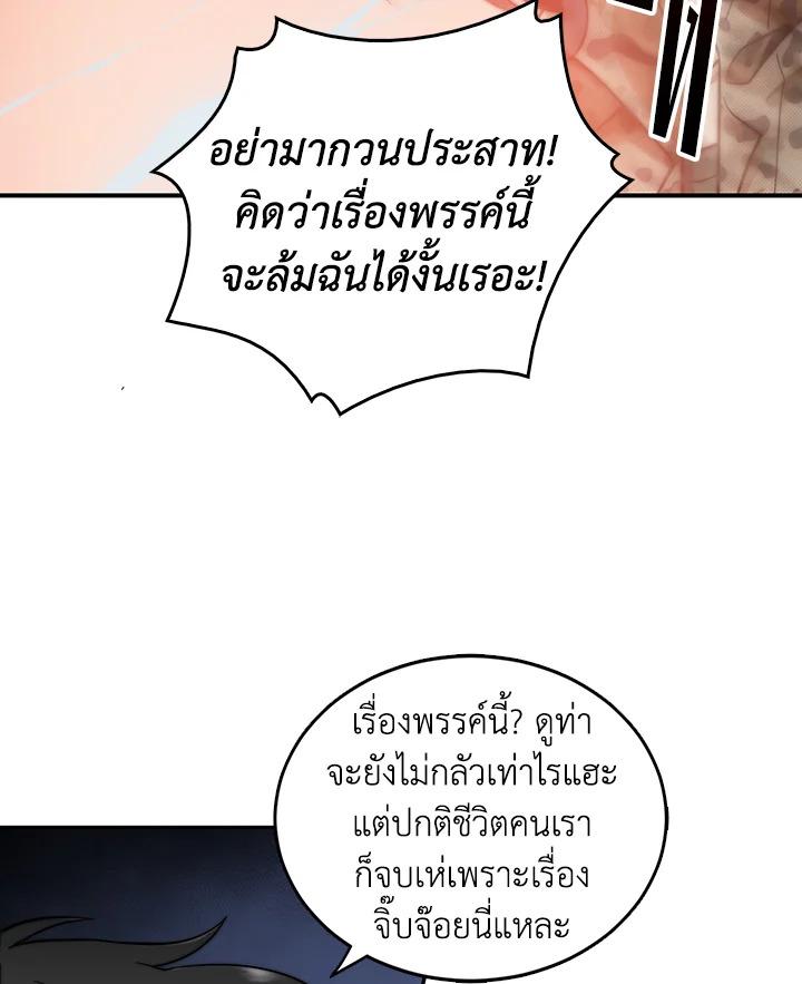 Tomb Raider King ตอนที่ 50 แปลไทย รูปที่ 62