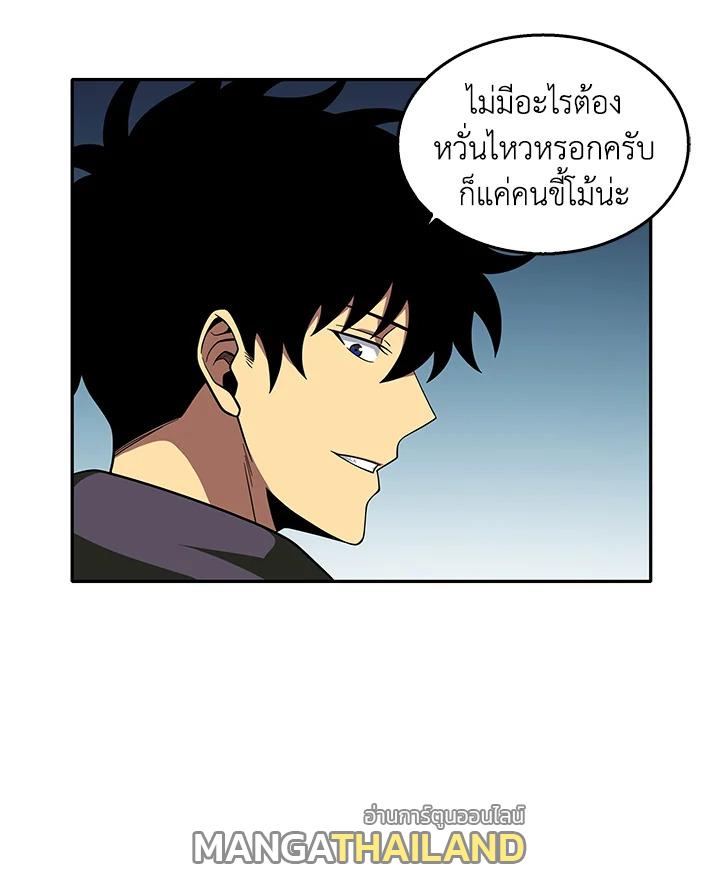 Tomb Raider King ตอนที่ 50 แปลไทย รูปที่ 69