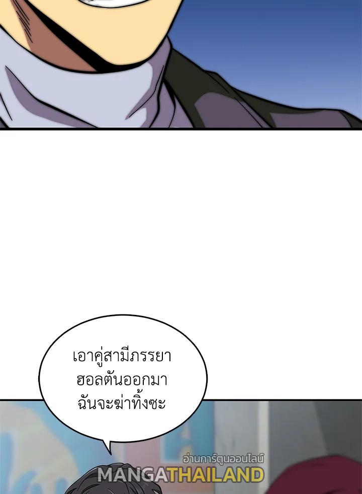 Tomb Raider King ตอนที่ 50 แปลไทย รูปที่ 74