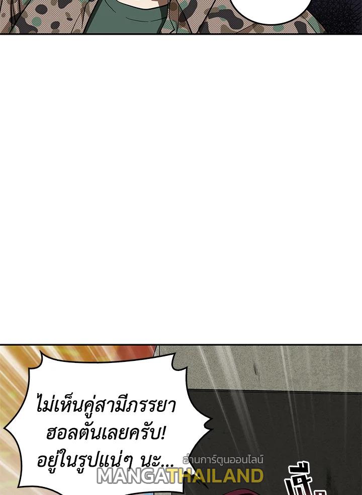 Tomb Raider King ตอนที่ 50 แปลไทย รูปที่ 77