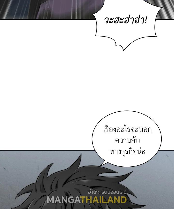 Tomb Raider King ตอนที่ 50 แปลไทย รูปที่ 83