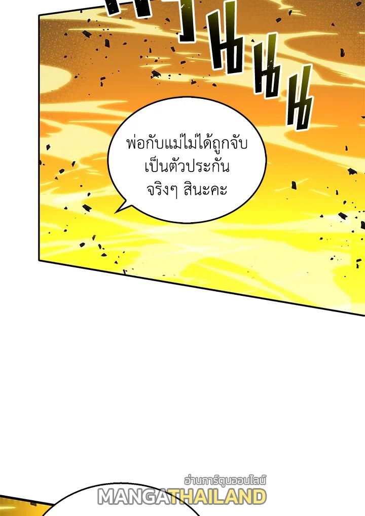 Tomb Raider King ตอนที่ 50 แปลไทย รูปที่ 97