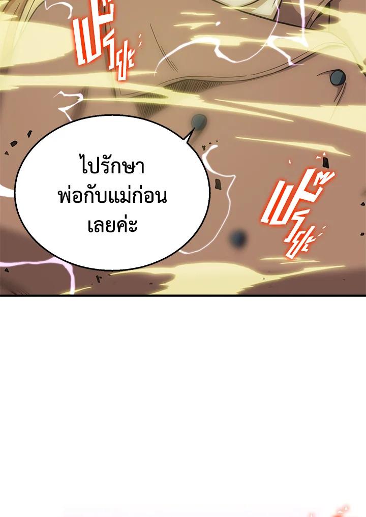 Tomb Raider King ตอนที่ 50 แปลไทย รูปที่ 99