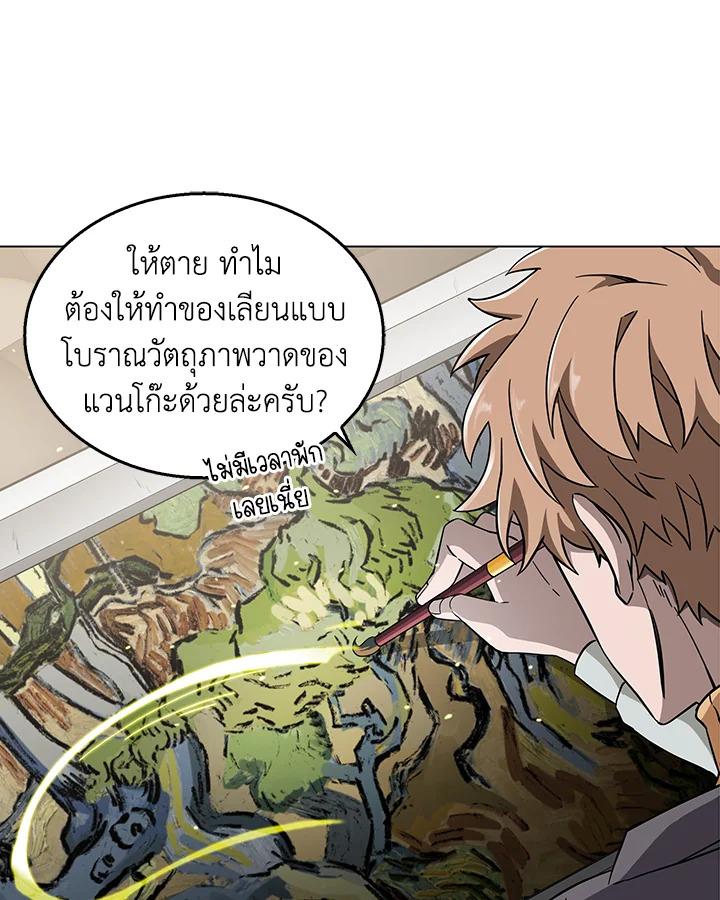 Tomb Raider King ตอนที่ 52 แปลไทย รูปที่ 10