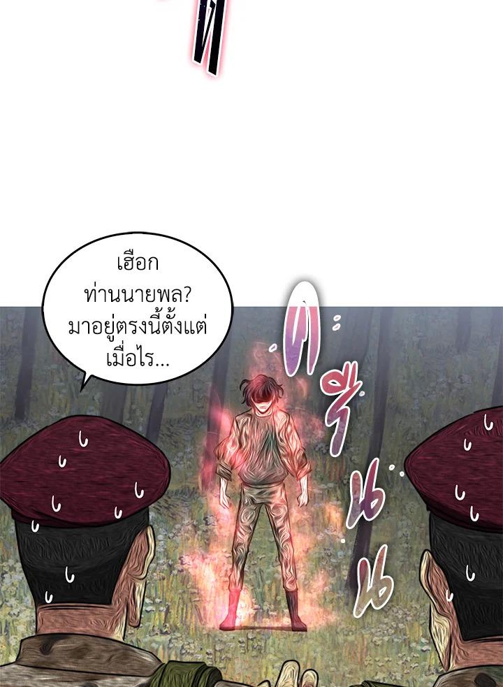 Tomb Raider King ตอนที่ 52 แปลไทย รูปที่ 101