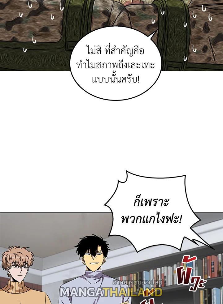 Tomb Raider King ตอนที่ 52 แปลไทย รูปที่ 102