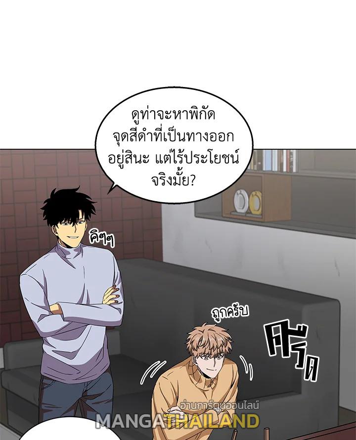 Tomb Raider King ตอนที่ 52 แปลไทย รูปที่ 107