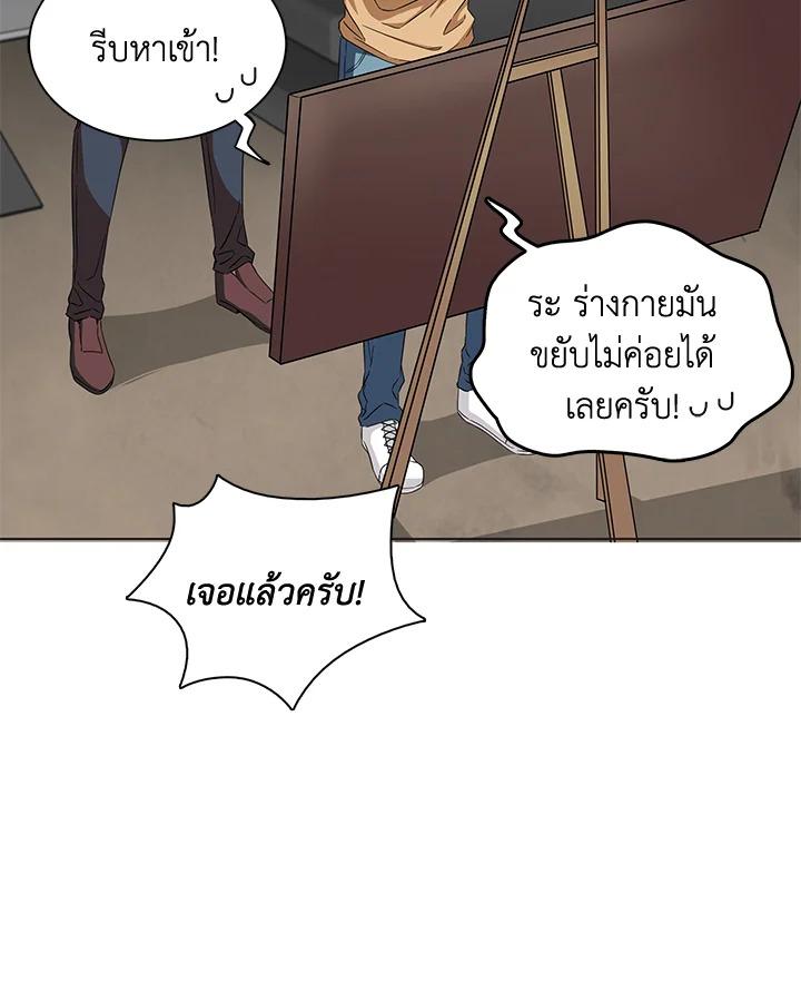 Tomb Raider King ตอนที่ 52 แปลไทย รูปที่ 108