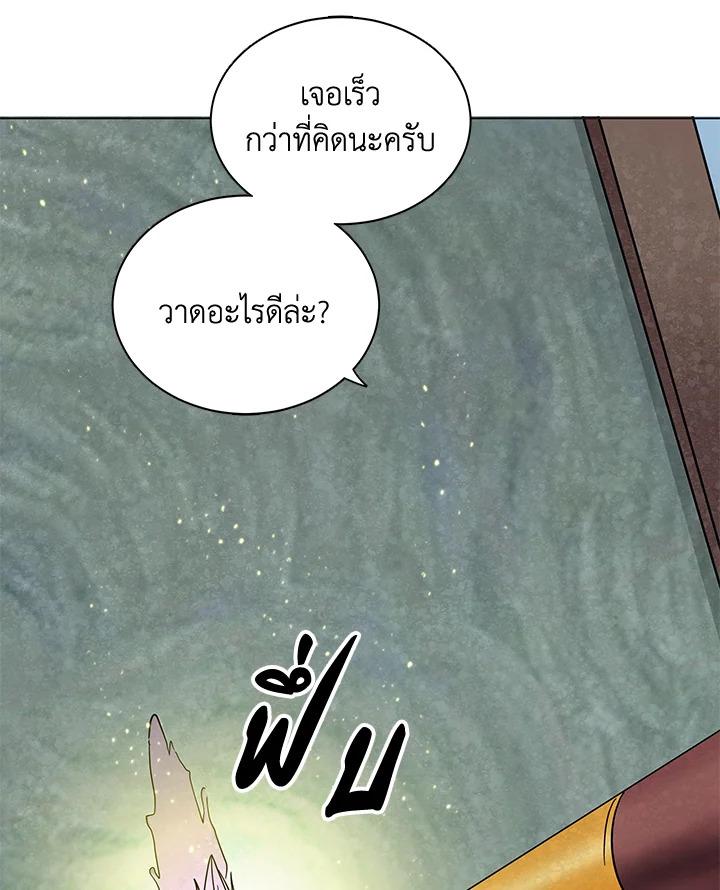 Tomb Raider King ตอนที่ 52 แปลไทย รูปที่ 109