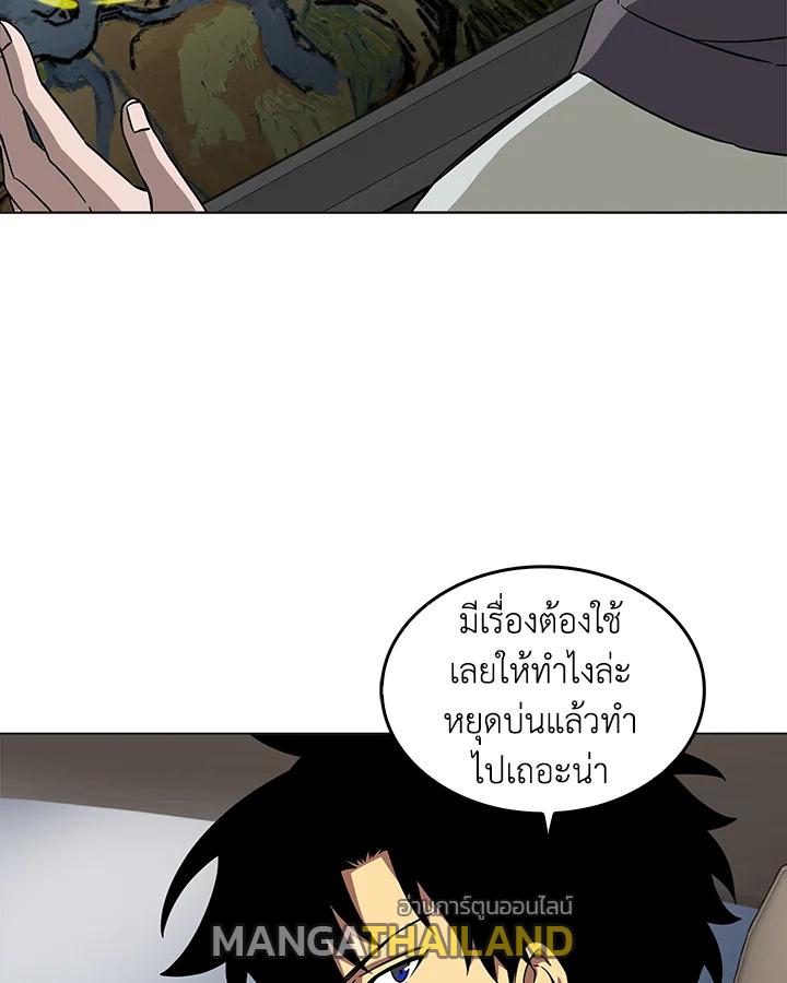 Tomb Raider King ตอนที่ 52 แปลไทย รูปที่ 11