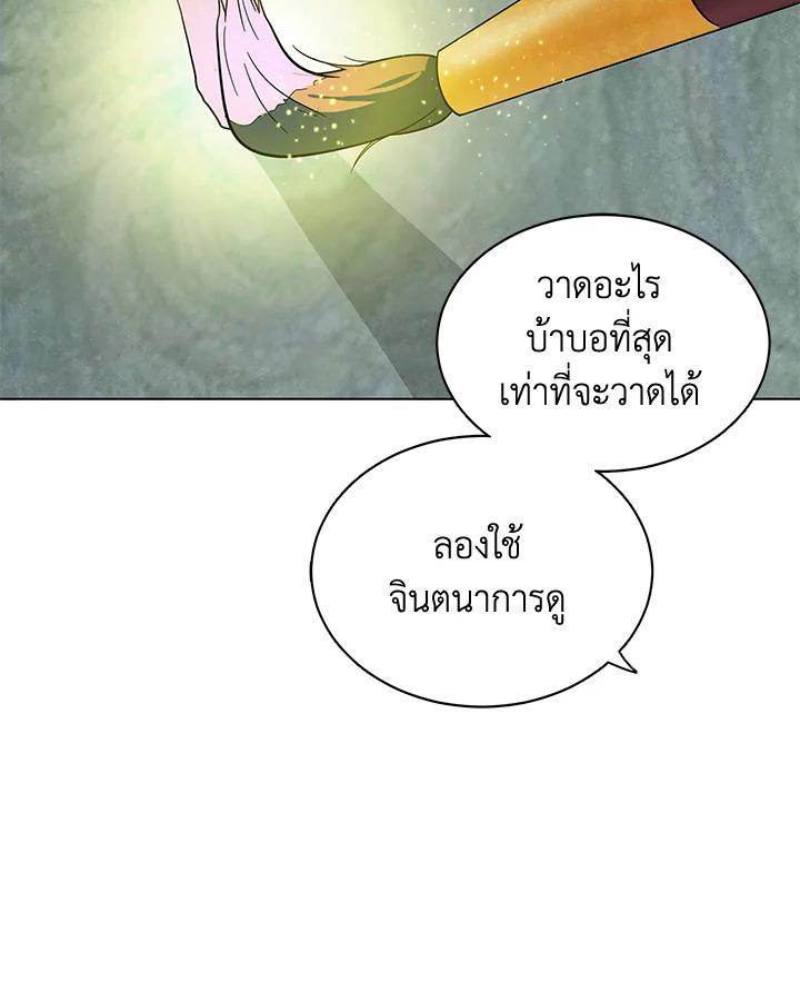 Tomb Raider King ตอนที่ 52 แปลไทย รูปที่ 110