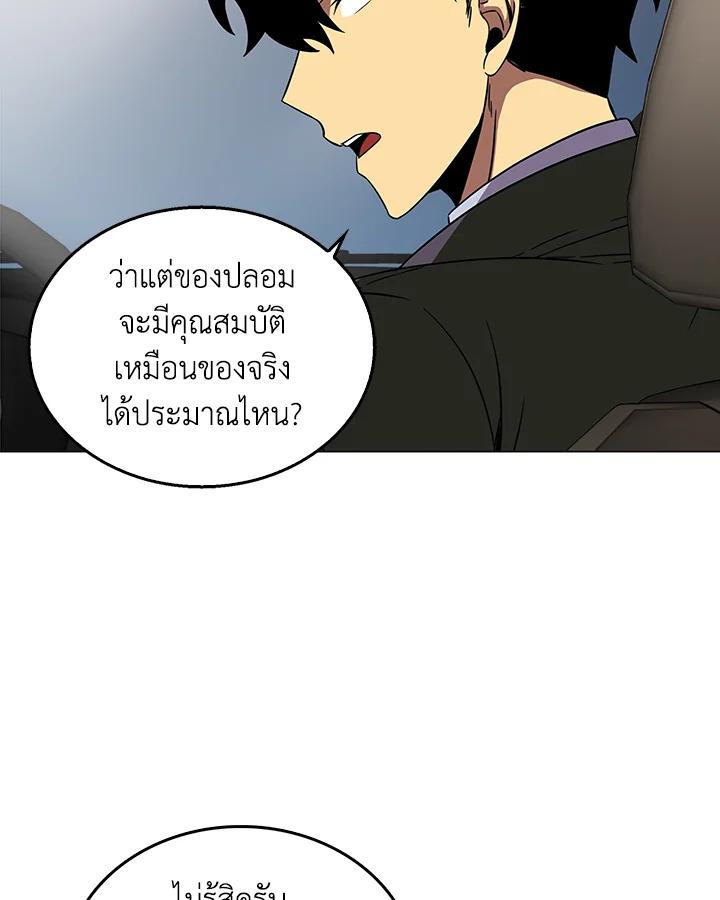 Tomb Raider King ตอนที่ 52 แปลไทย รูปที่ 12