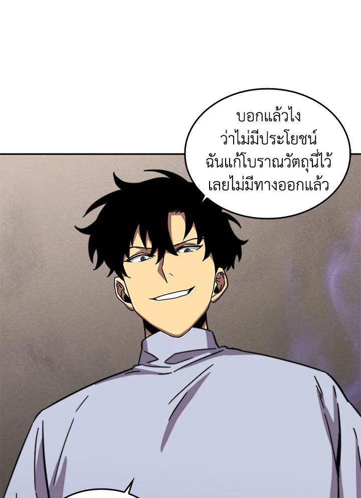 Tomb Raider King ตอนที่ 52 แปลไทย รูปที่ 120