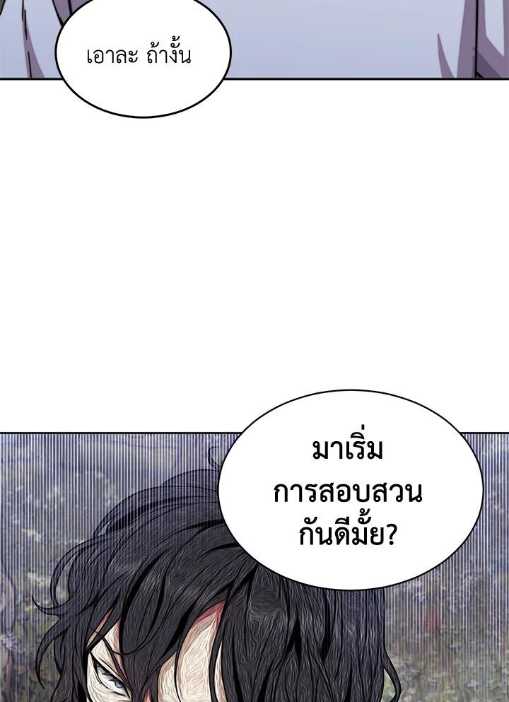 Tomb Raider King ตอนที่ 52 แปลไทย รูปที่ 121