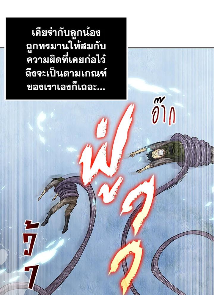 Tomb Raider King ตอนที่ 52 แปลไทย รูปที่ 123