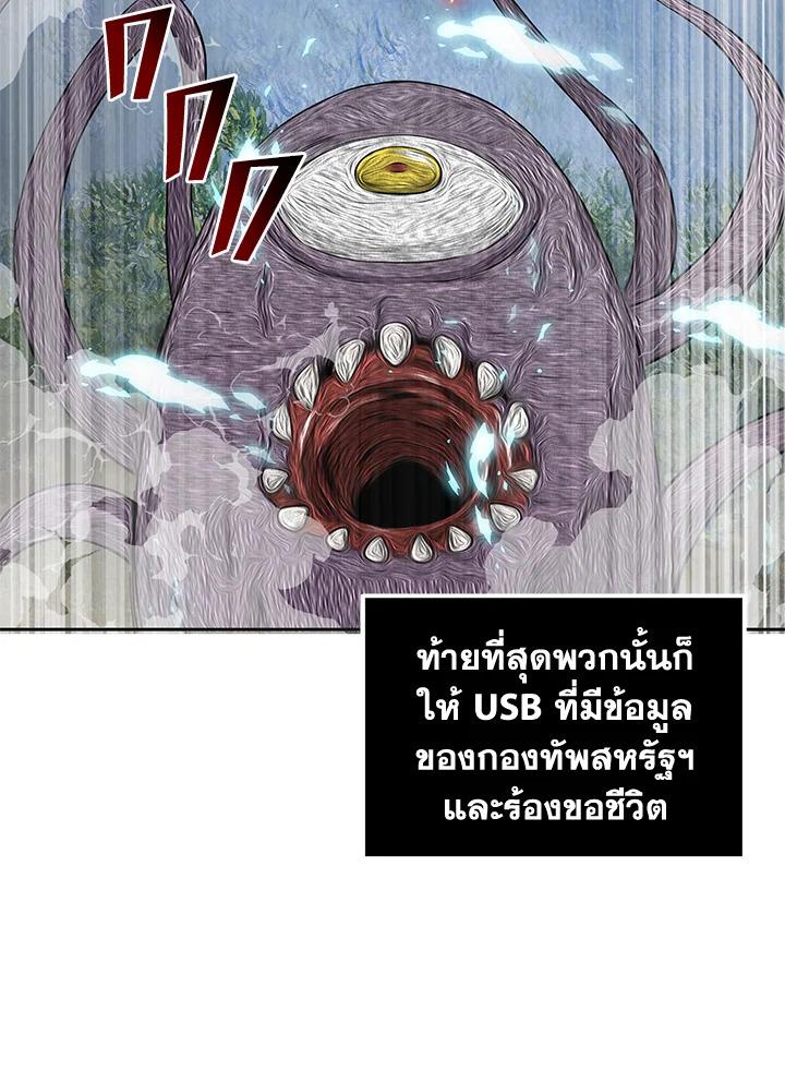 Tomb Raider King ตอนที่ 52 แปลไทย รูปที่ 124