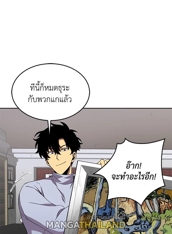 Tomb Raider King ตอนที่ 52 แปลไทย รูปที่ 125