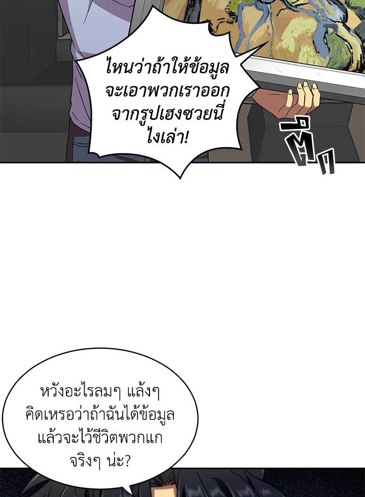 Tomb Raider King ตอนที่ 52 แปลไทย รูปที่ 126