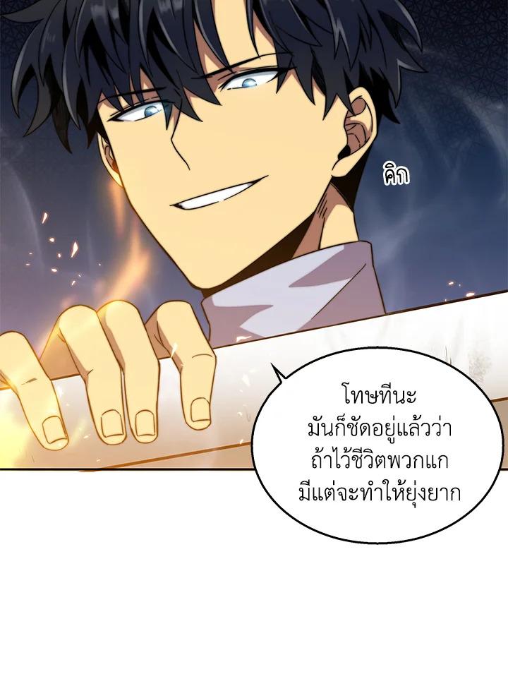 Tomb Raider King ตอนที่ 52 แปลไทย รูปที่ 127