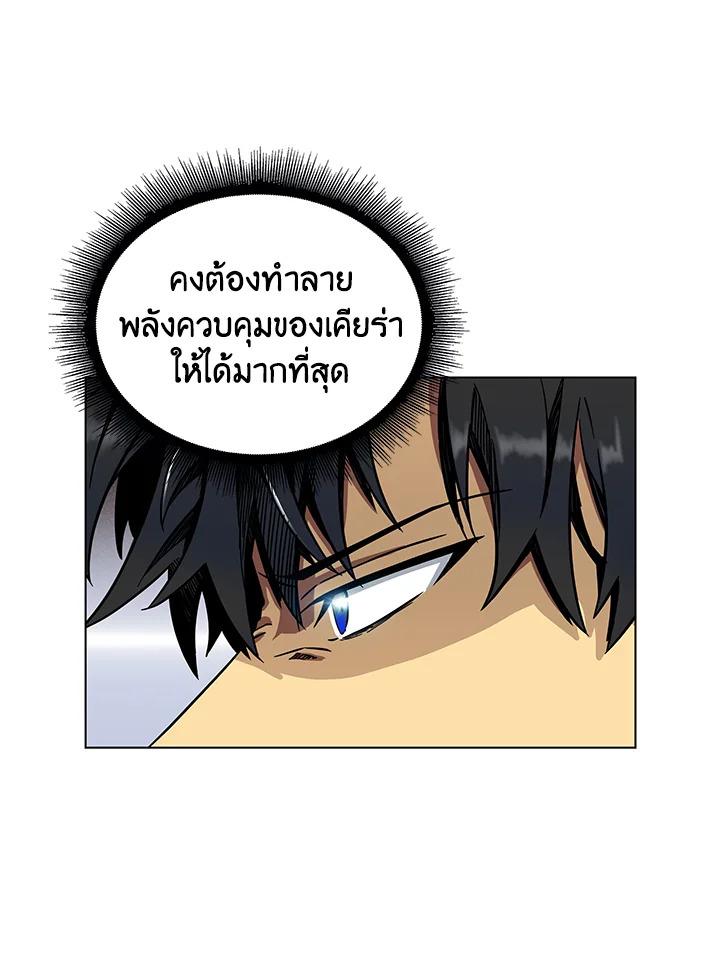 Tomb Raider King ตอนที่ 52 แปลไทย รูปที่ 14