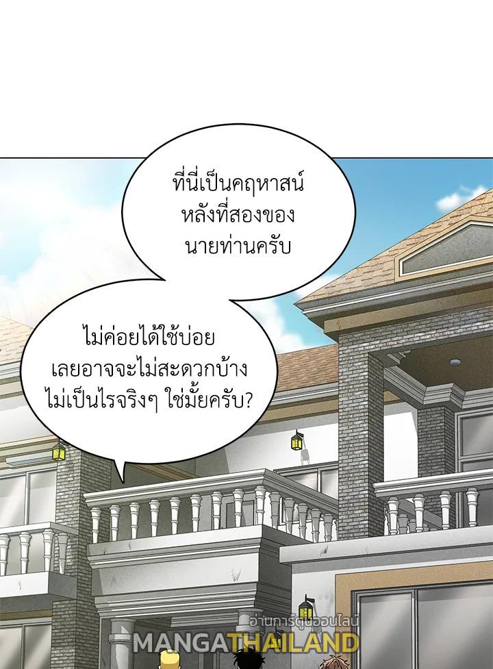 Tomb Raider King ตอนที่ 52 แปลไทย รูปที่ 17