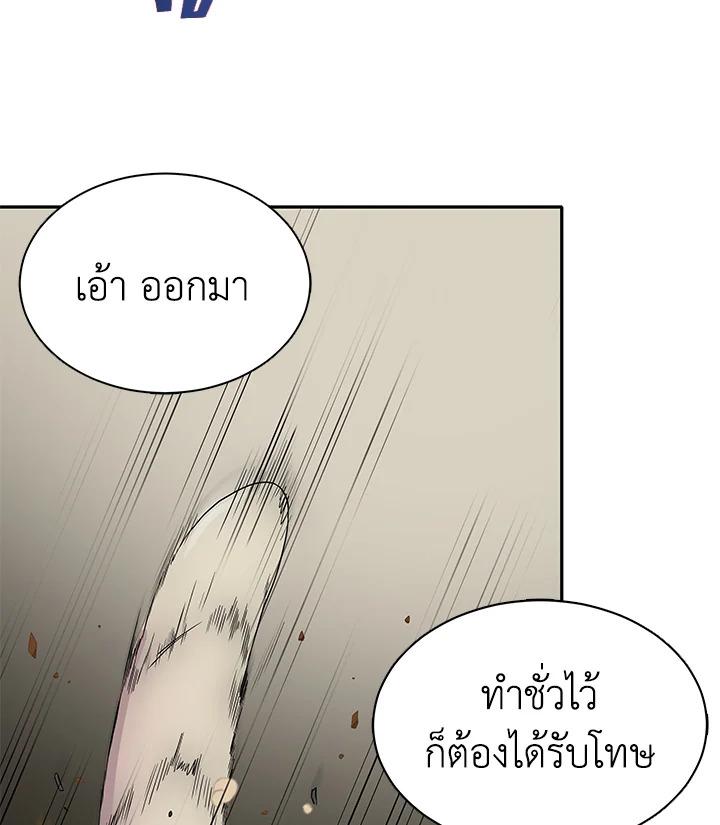 Tomb Raider King ตอนที่ 52 แปลไทย รูปที่ 26